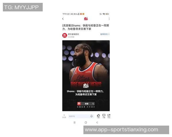 哈登谈胜利：热爱篮球将工作与激情结合赢球才是最重要的目标