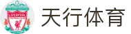 天行体育-天行体育官方网站-TianxingSports
